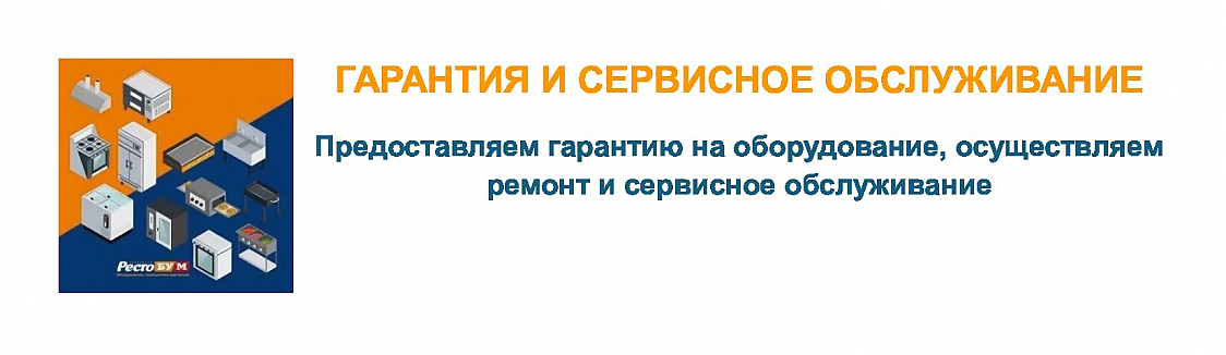 4-Гарантия-и-обслуживание